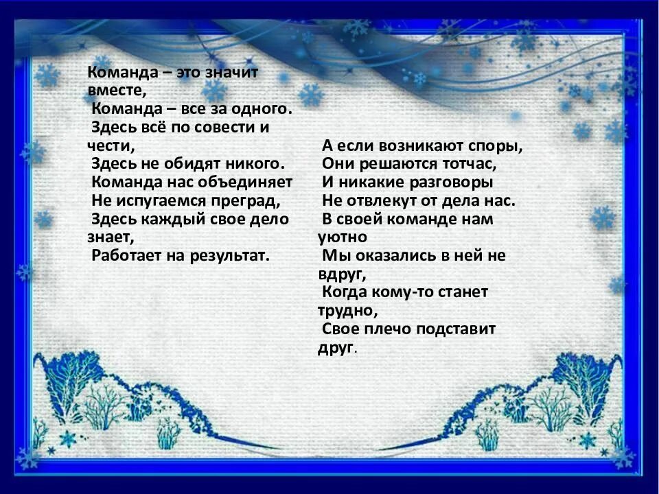 Литературное чтение люблю природу русскую зима. Литературное чтение люблю природу русскую зима