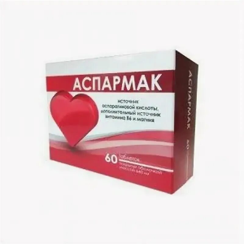 Аспармаг