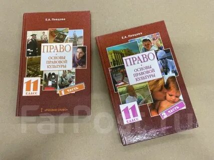 Певцов право 11 класс