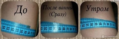 Ванны для похудения отзывы