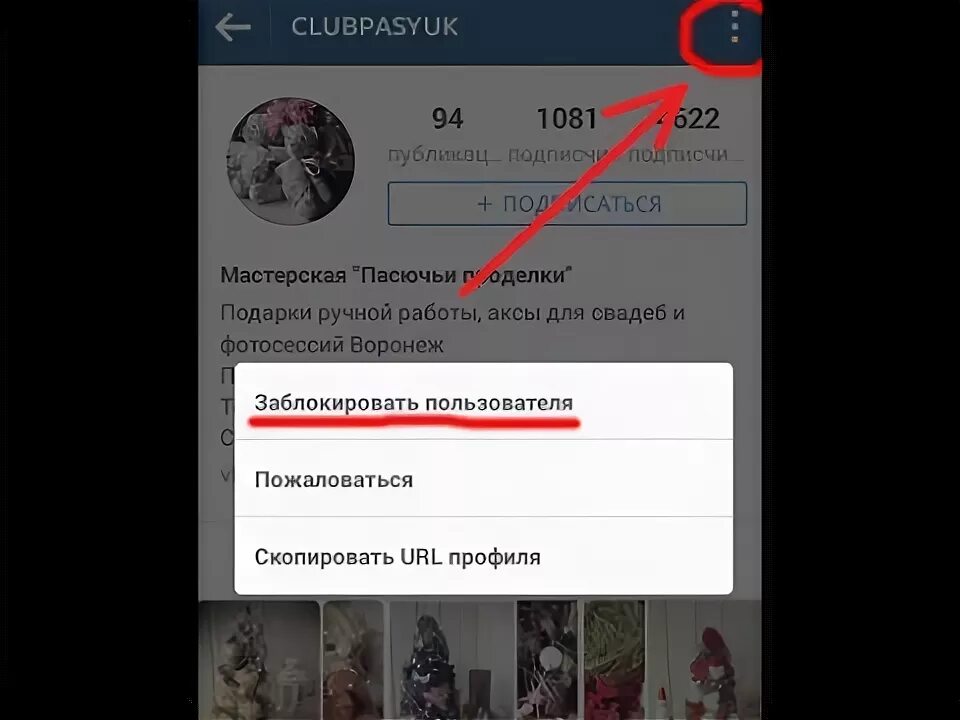 Ка забюлокировать человеук ав вк. Заблокировать в вк человека. Заблокировать человека чтобы он знал. Когда тебя заблокировали. Заблокировали страницу вконтакте как разблокировать.