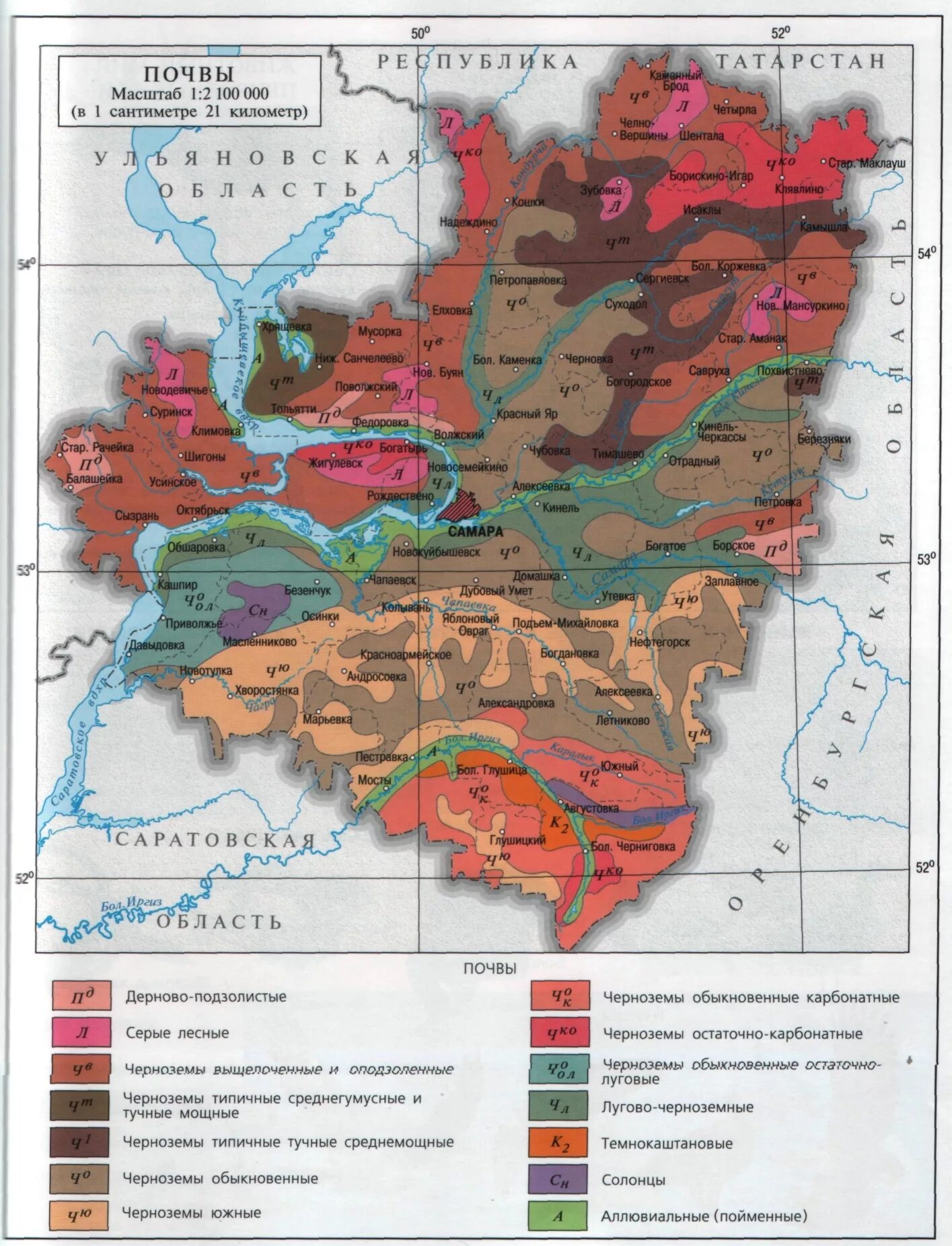 Почвы территории урала. Самара почвы карта. Карта грунтов Самарской области. Карта поча Самарской области. Почвенная карта Самарской области по районам.