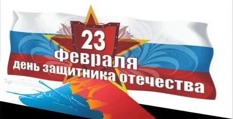 Февраль м