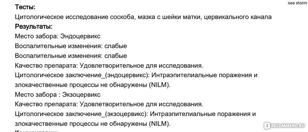 Заключение nilm. Заключение nilm