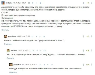 Новый ответ на комментарий
