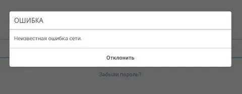 В приложении псб пишет неизвестная ошибка