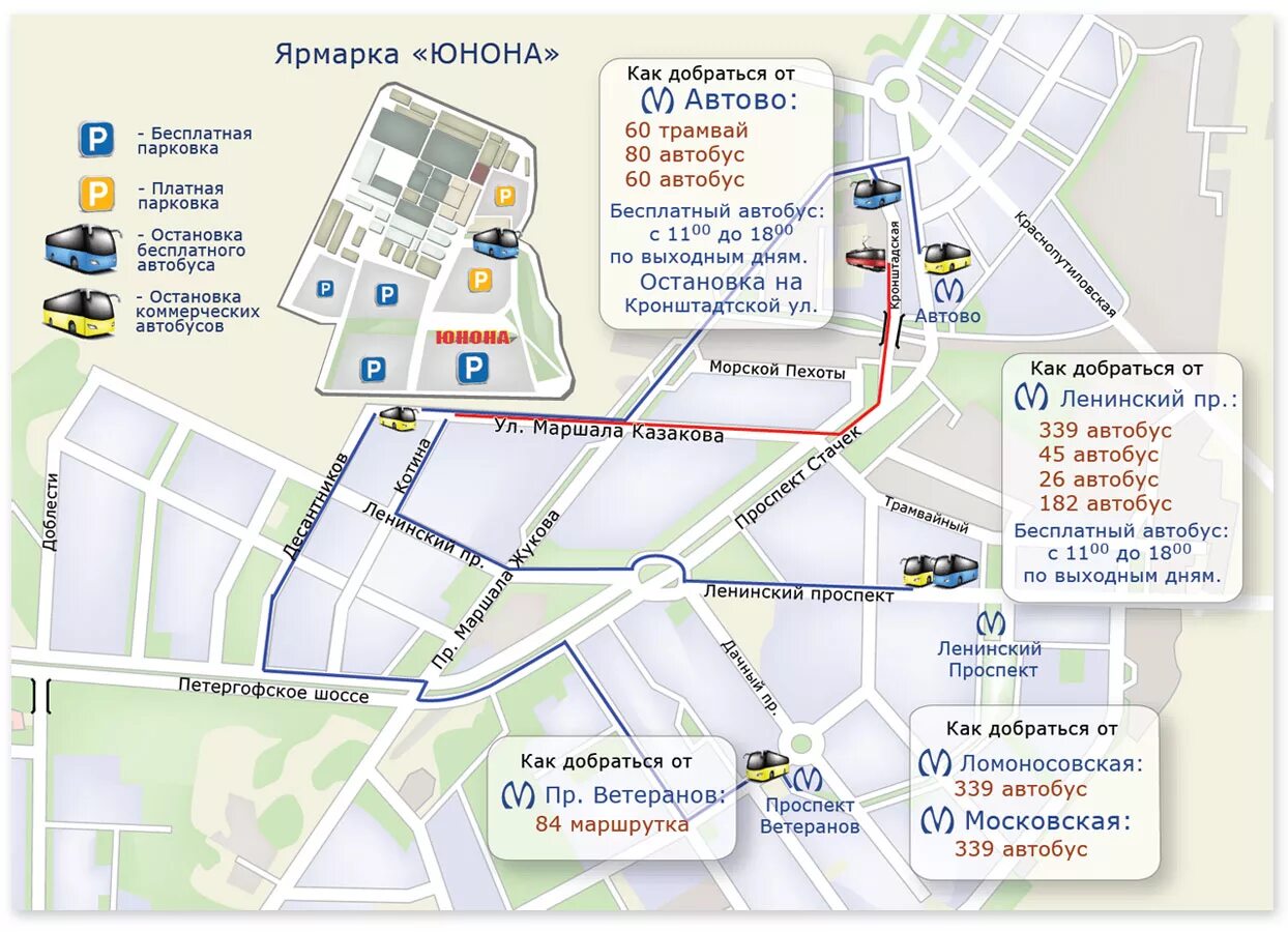 Остановки автобуса 241 спб