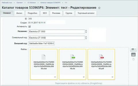 1с временное хранилище