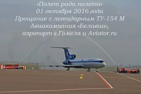 Мягкой посадки и взлета картинки