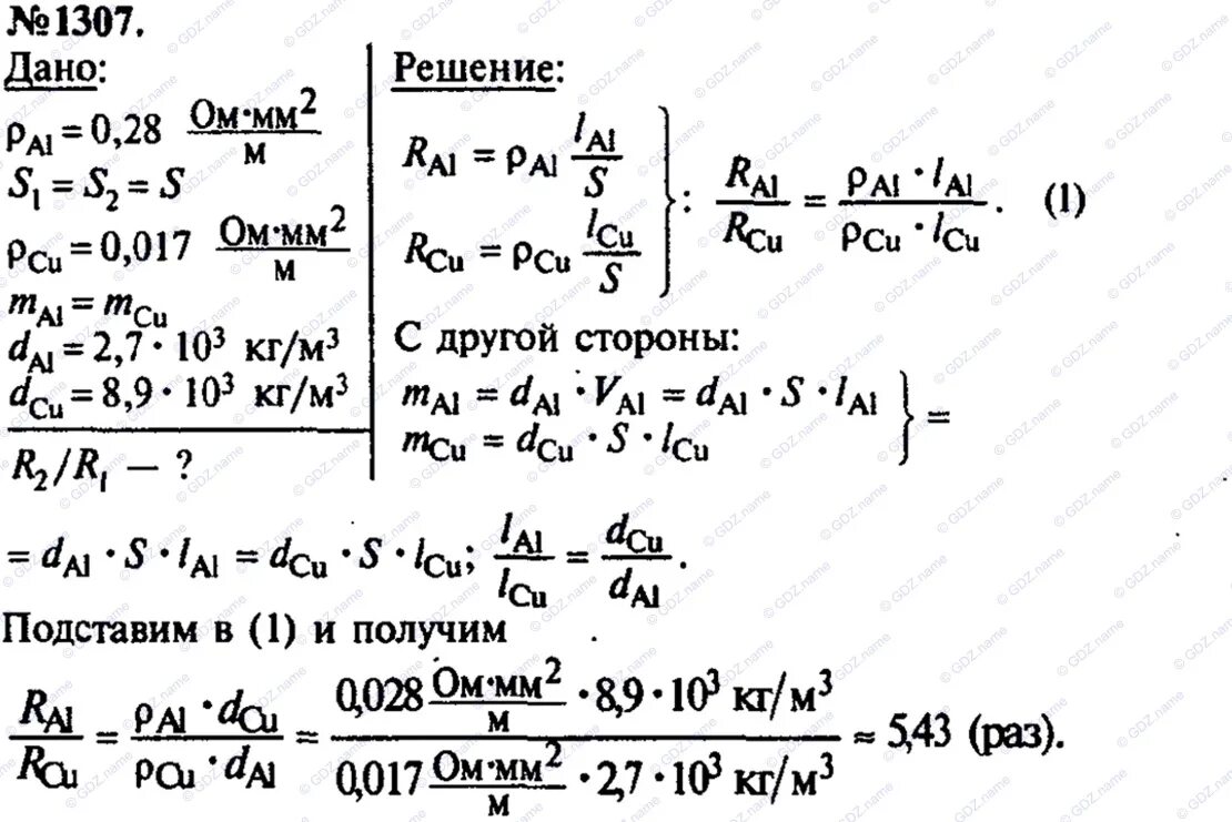 Кабардин физика ответы. Задача по физике 9 класс Кабардин. Физика 9 класс Кабардин задача 3.1. Задача 5.1 по физике 9 класс Кабардин.