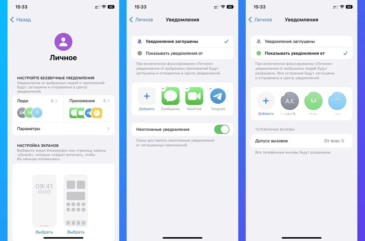 Фильтр уведомлений на комментарии. Как поднять уведомления вверх IOS 16. Затемнение экрана блокировки фокусирование сон IOS 16.