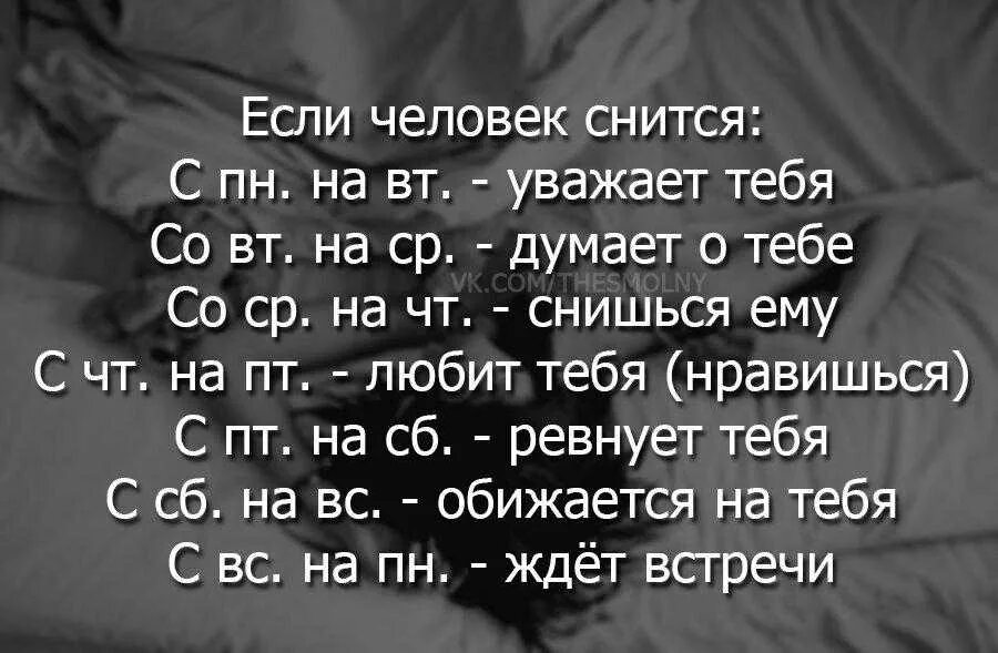 Сонник бывший любимый. Если человек снится. Если приснился человек. Что если тебе приснился человек. К чему снится человек.