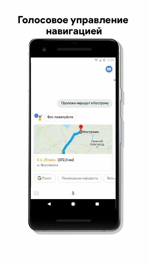 Приложение гугл помощник