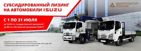 Лизинг от минпромторга 2024