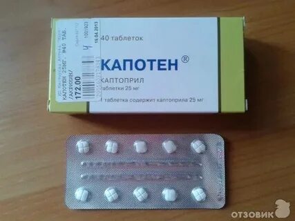 Как принимать капотен под язык или пить