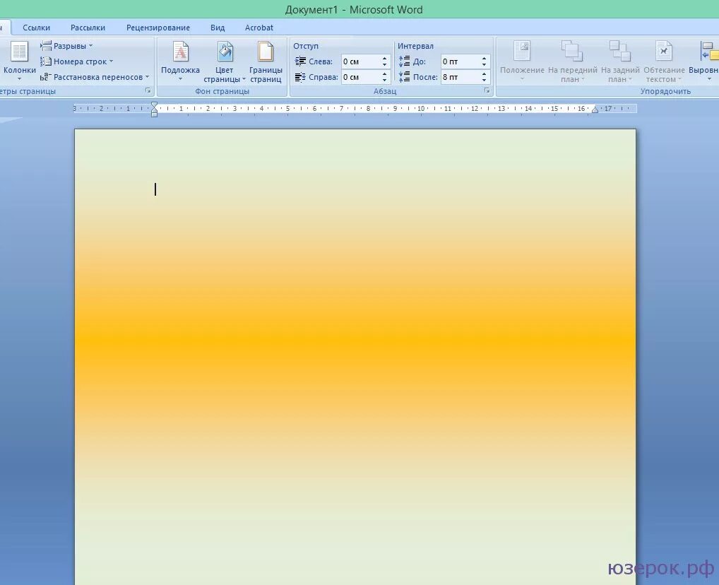 Фон для ворда. Цветной фон для ворда. Фон страницы в Ворде. Фон для листа ворд.