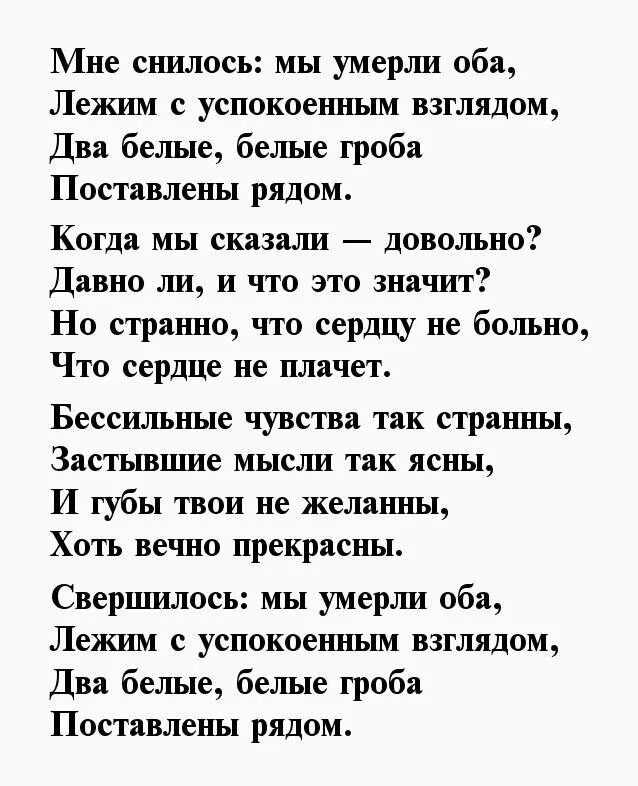 Стихи гумилева о любви. Стихотворение Гумилева. Стихи Гумилева о любви короткие. Гумилев стихи о любви.