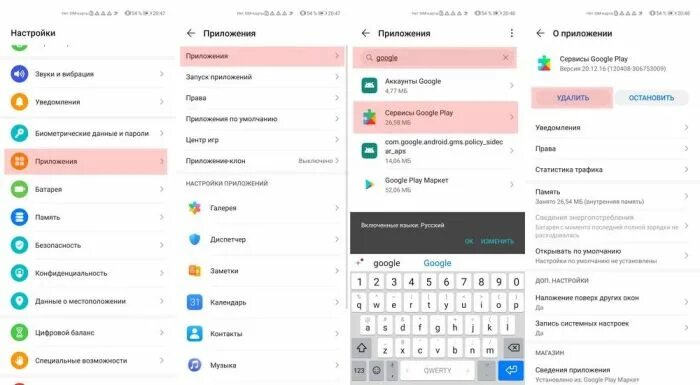 Как на хуавей устанавливать без гугл. Гугл сервисы на хонор приложение. Хуавей и на хонор отключены гугл сервисы. Как установить гугл сервисы на Honor. Как установить гугл плей на хонор 30.