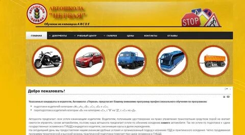 Автошкола севастополь отзывы