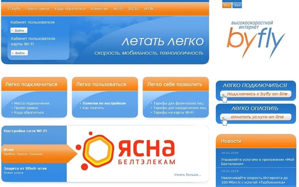 Официальная регистрация сайта в интернете