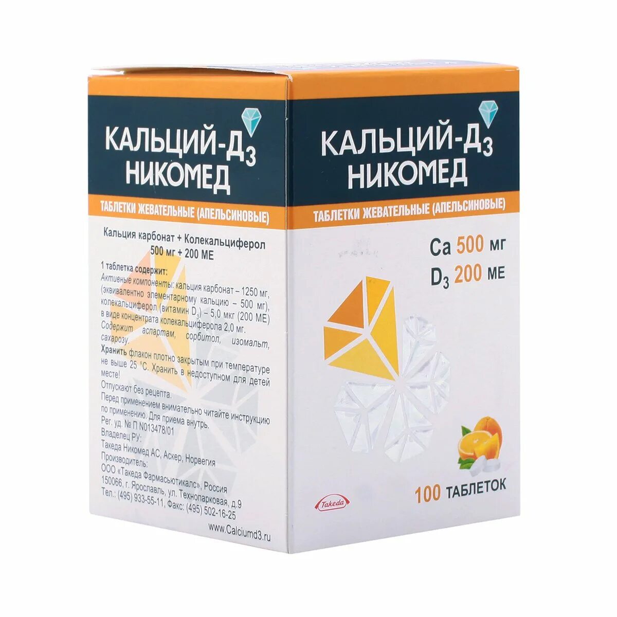 Кальций д3 стоит. Кальций д3 Никомед 500мг таб №100. Кальций-д3 Никомед 500+200. Кальций-д3 Никомед таблетки жевательные, таблетки жевательные.