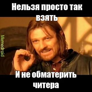 Взял скинул