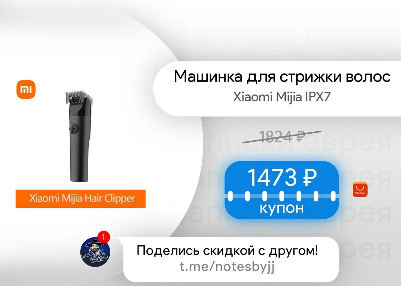 машинка для стрижки волос ксиоми рива донецк днр. триммер xiaomi с зарядкой usb. Mijia hair clipper инструкция. машинка для стрижки mijia инструкция. стрижки волос xiaomi mijia.