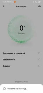 Как узнать прослушивается айфон