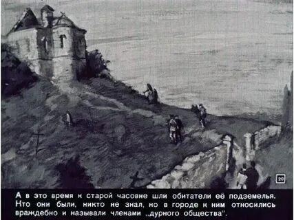 План по детям подземелья