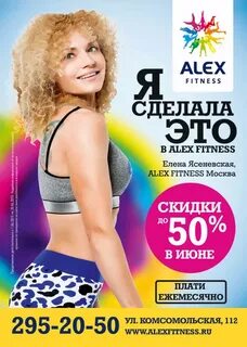 Алекс реклама