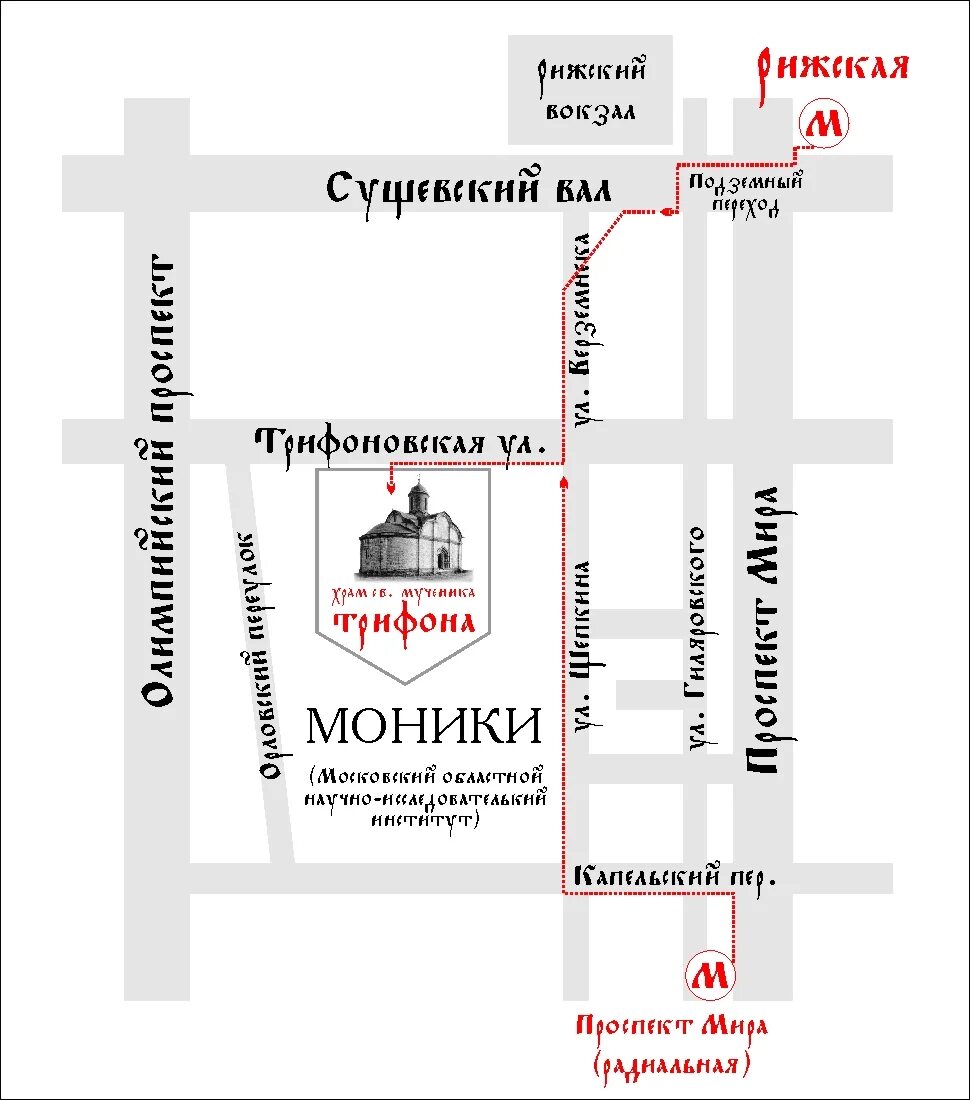 Моники москва как доехать. Моники больница в Москве схема корпусов.