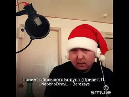 Привет с большого бодуна текст