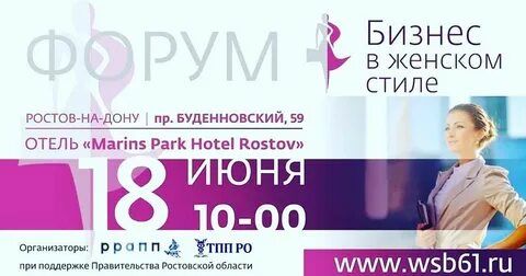 Бизнес для женщин 2024