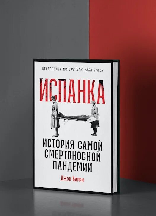 Самая смертоносная пандемия. Пандемии в истории человечества. Самая смертоносная пандемия. Пандемии в истории человечества таблица. Самые известные пандемии в истории человечества.