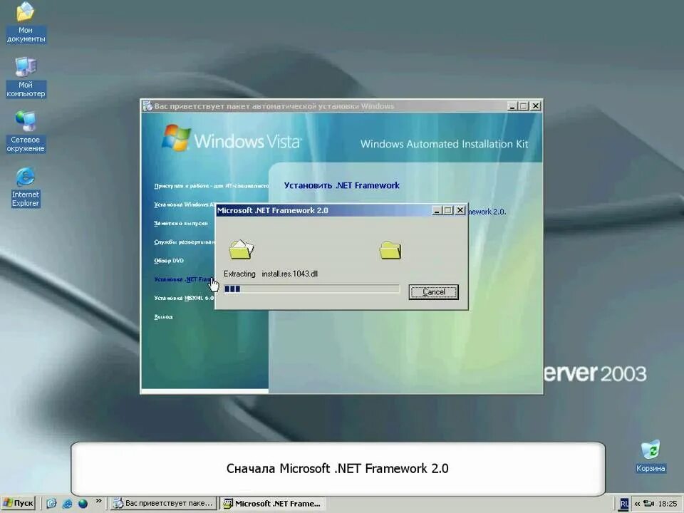 Windows automated installation Kit. Windows automated installation Kit на флешку. Пакет автоматической установки Windows® (Aik) для Windows® 7. Installation Kit.