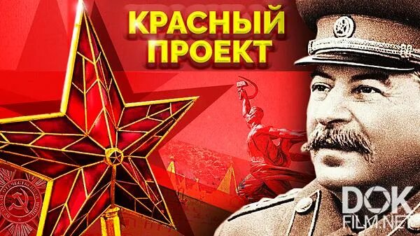 Красный проект 07.04.2017 2017 - Видео ВКонтакте