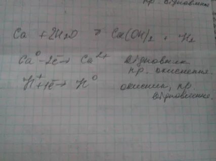 Ca h 2