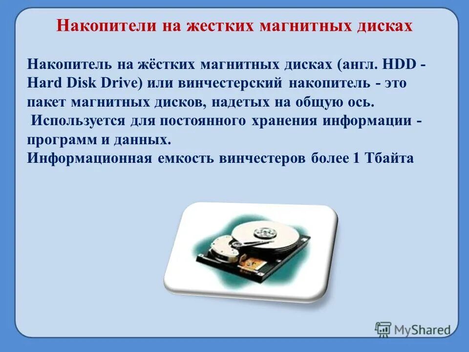 Носители на магнитных дисках. Пакет магнитных дисков надетых на общую. Пакет магнитных дисков надетых на общую. Магнитные носители. Пакетный магнитный диск.