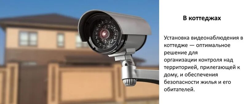 Согласие соседей на установку видеонаблюдения. Камеравидио наблюдения. Документация на видеонаблюдение. Разрешение установку видеонаблюдения. Схема подключения системы видеонаблюдения на 4 камеры.