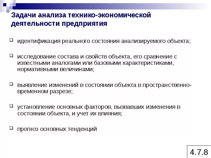 Как решать задачу рынок