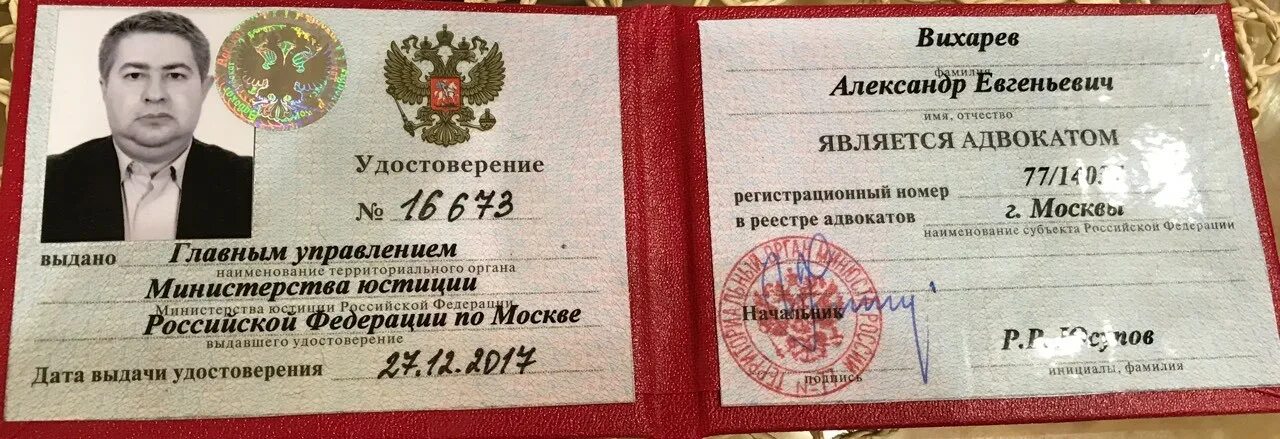 Регистрационный номер адвоката в реестре. Регистрационный номер адвоката в реестре. Настоящее свидетельство выдано. Печать адвокатского кабинета. Печать адвокатской палаты.