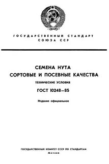 Стекло технические условия