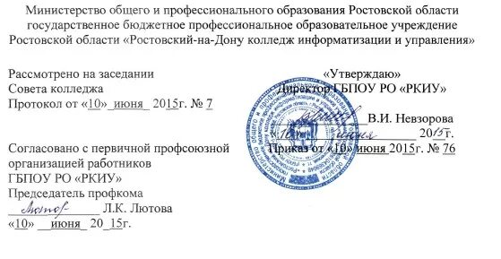 Положение о профессиональной образовательной организации. Презентация мед колледж. Положение о профессиональной образовательной организации. Положение о профессиональной образовательной организации. Положение о профессиональной образовательной организации.