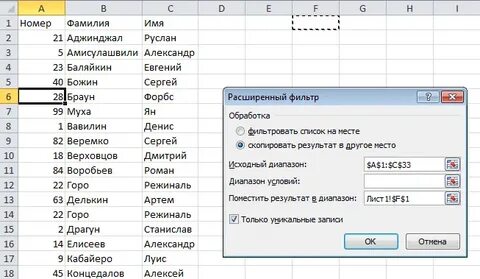 Excel повторяющиеся значения разным цветом