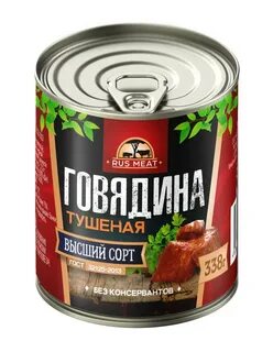 При тушении мясо теряет