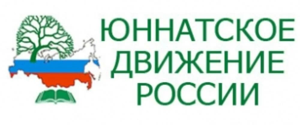 История развития юннатского движения кратко. Юннатское движение. Юннатское движение эмблема. День юннатского движения в детском саду. 15 - июня - день создания юннатского движения.