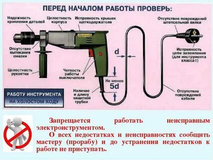 Перечислите передвижные электроприемники