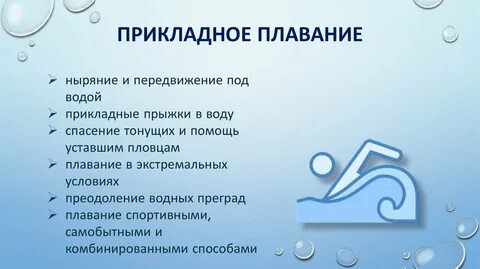 Передвижение под цифрой 2