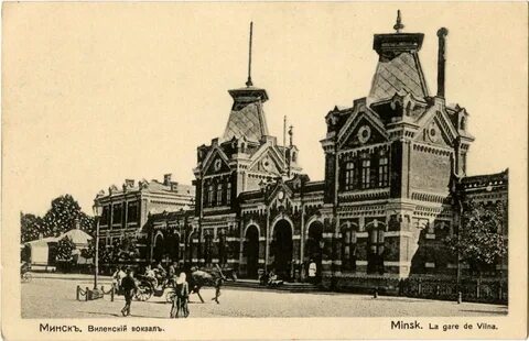 Когда был минск 1