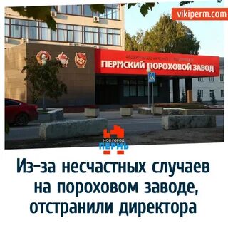 Отдел кадров пороховой пермь